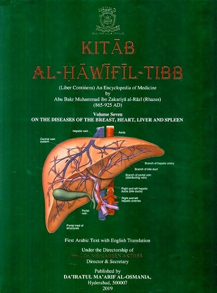 Kitab Al-Hawifil-Tibb (liber continents) an encyclopedia of  medicine by Abu Bakr Muhammad ibn Zakariya al-Razi (Rhazes) (865-925 AD), Volume 7: on the diseases of the breast,.....