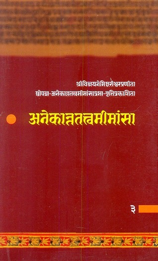 Anekanttatvamimamsa of Sri Vijayanemi Suri, 3 parts