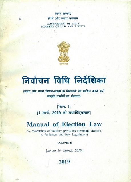 Manual of election law, Vol.1, a compilation of statutory provisions governing elections to Parliament and State Legislatures, as on 1st March 2019