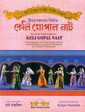 Keli Gopal Naat of Srimanta Sankaradeva: a drama authored in 16th century (1545 A.D.), a photographic view of the drama with its original script in Assamese (Brajawali) language ..