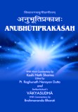 Anubhutiprakasah of Vidyaranyamuni, with `Vivrti' comm. by Kashi Nath Sharma, ed. by Raghunath Narayan Dutt and `Sankaracarya's Vakyasudha' with comm. by Brahmananda Bharati