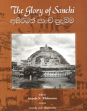 The glory of Sanchi (Singhalese & English) ed. by Ananda N. Tilakaratne