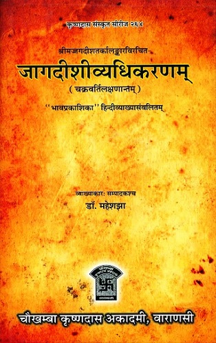 Jagdisivyadhikarnam of Sri Jagdistarkalankar (Cakravartilaksanatam), ed. with 'Bhavaprakasika' Hindi comm. by Mahesa Jha