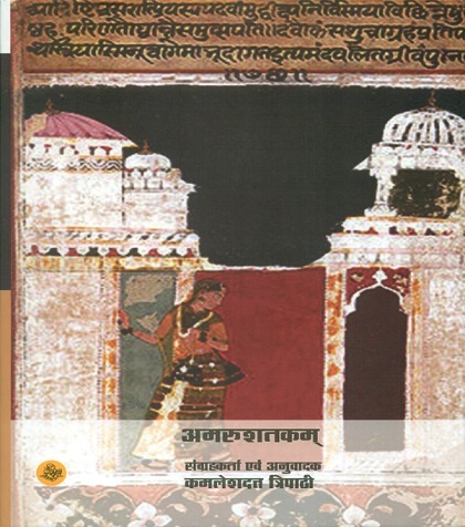 Amrusatkam: Mahakavi Amru krt tatha unke nam se prasiddha slokom ka sangraha, comp. & tr. from Sanskrit into Hindi by Kamlesdutt Tripathi, ed. by Sri Krsna Das