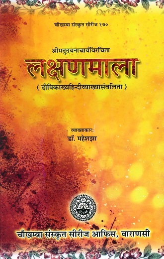 Laksanmala of Sri Udayan Acarya, with 'Dipika' Hindi comm. by Mahesa Jha