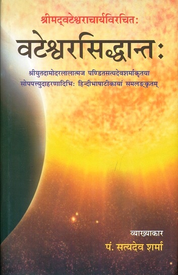 Vatesvarsidhdantah of Vateshvar Acarya: Shriyutdamodarlalatamaj panditsatyadevsharmakritya soppatyudaharnadibhih, Hindi bhasha tikayam samlankritam,