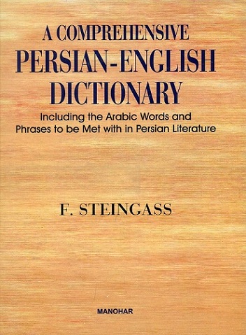 A comprehensive Persian-English dictionary, including the Arabic words and phrases to be met with in Persian literature, being Johnsons and Richardson