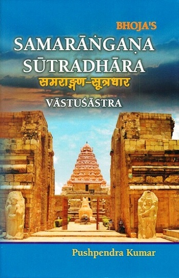 Samarangana-sutradhara of Bhoja, Vastusastam, 2 vols., Sanskrit text with elaborate English introd. by Pushpendra Kumar,3rd ed.