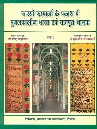 Farasi farmano ke prakash mem Mughalkalin Bharat evem Rajput Shasak, Vol.2, 2nd edn.