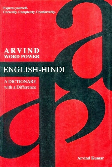 Arvind word power, English-Hindi: a dictionary with a difference, by Arvind Kumar