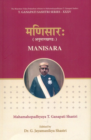 Manisarah (Anuman khanda), Samsodhakah by T. Ganapati Shastri, Sanskrit text