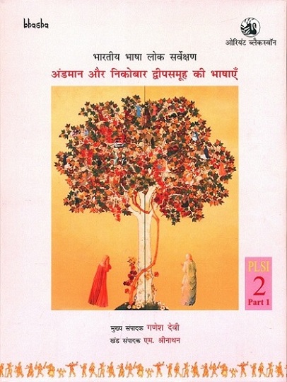 People's Linguistic Survey of India, Vol.2, Part 1: Andaman aur Nicobar dweepsmuh ki bhashaye,
