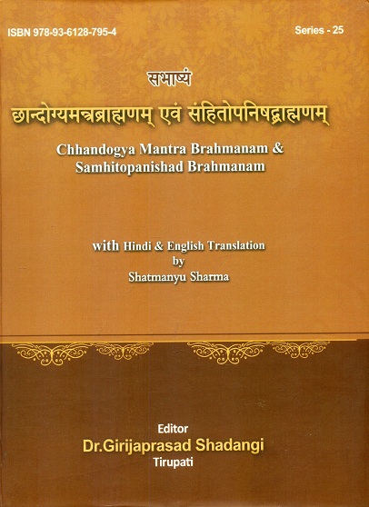 Chhandogya mantra Brahmanam & Samhitopanishad Brahmanam, with Hindi & English tr. by Shatmanyu Sharma,