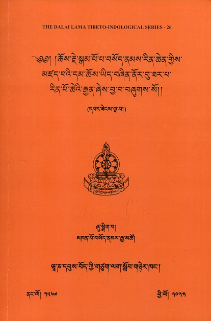 The jewel ornament of liberation, critically ed. by Khenpo Soman (Tibetan)