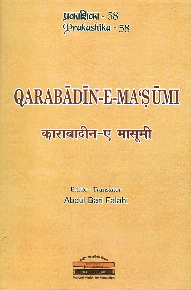 Waqai Asad Beg Qazvini by Asad Beg Qazvini, Persian text critically ed. with introd. in English by Chandra Shekhar (Persian)