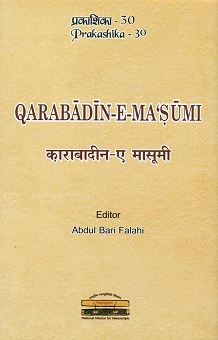 Qarabadin-e-Ma'sumi of Mohammad Masoon bin Karimuddin Shushtari Shirazi (Persian), ed. with foreword in Hindi by Abdul Bari Falahi, English foreword by V.V. Reddy