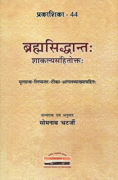 Brahmasiddhanta in Sakalyasamhita, critically ed. text, transliteration, notes and explanation in English