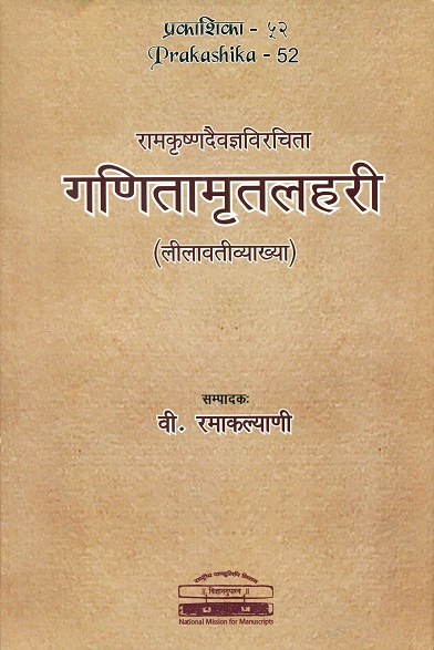 Ganitamrtalahari of Ramakrsna Daivajna [Lilavativyakhya], criticlly ed. with introd. and appendices by V. Ramakalyani, General Editor: Pratapanand Jha