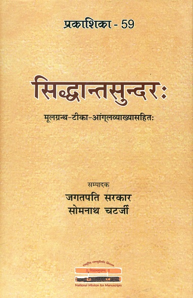 Siddhantasundarah, critically ed. text, notes and explanation in English
