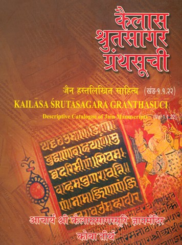 Kailasa Srutasagara Granthasuci: Descriptive Catalogue of Jain manuscripts-1.1.22 preserved in Sri Devarddhigani Ksamasramana Hastaprat Bhandagara, by Acharya Shri Kailasasagarsuri