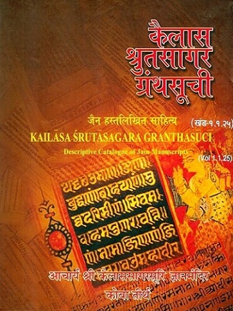 Descriptive Catalogue of Manuscripts preserved in Acharya Shri Kailasasagarsuri Gyanmandir, Class I: Jain Literature, Volume 25, ed. by Sanjay Kumar R. Jha et al