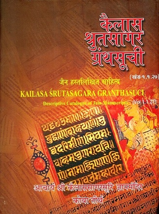 Descriptive Catalogue of Manuscripts preserved in Acharya Shri Kailasasagarsuri Gyanmandir, Class I: Jain Literature, Volume 27, ed. by Sanjay Kumar R. Jha et al
