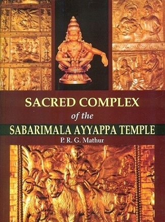 Sacred complex of the Sabarimala Ayyappa temple