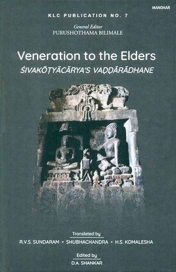 Veneration to the elders: Sivakotyacarya