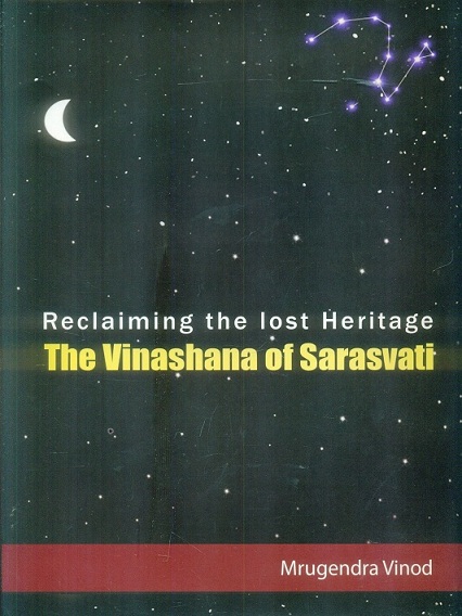 Reclaiming the lost heritage: the Vinashana of Sarasvaati, an illustrated monograph containing a few original discoveries in the field of ancient history of vedic people, rituals..