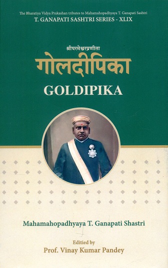 Goldipika of Sri Parameswara, text in Sanskrit, preface in English,