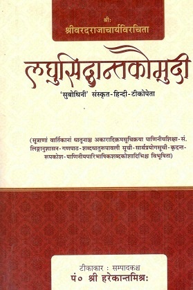 Laghusiddhantakaumudi of Vardara Jacharya, 'Subodhini' Sanskrit-Hindi-tikopeta, comm. and ed. by Harekant Misrah        a