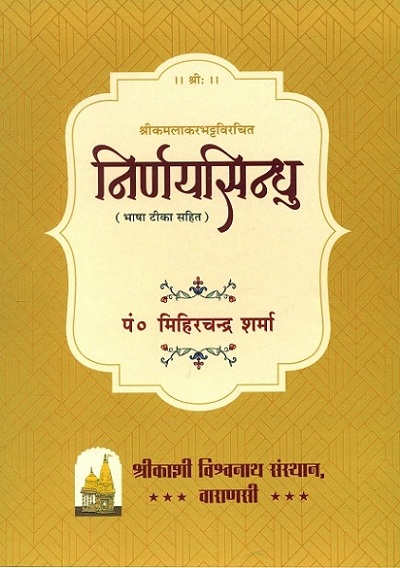 Nirnaya Sindhu of KamlakarBhatt, with Hindi commentary by Mihirchander Sharma