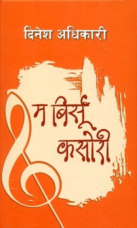 Ma Birsu Kasori (Nepali poem)