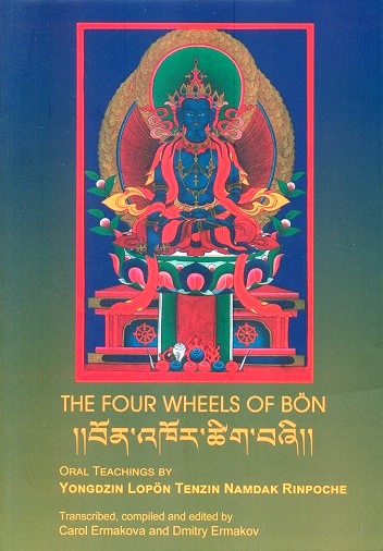 The four wheels of Bon, Oral teachings by Yongdzin Lopon Tenzin Namdak Rinpoche, tr., comp. and ed. by Carol Ermakova et al.