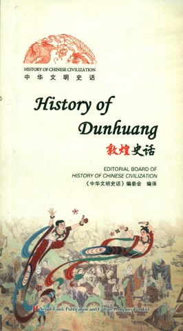 History of Dunhuang, ed. by editorial board of History of Chinese Civilization, (Chinese & English)