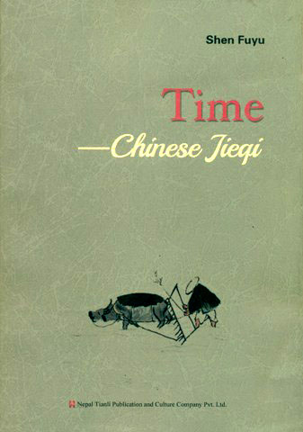 Time: Chinese Jieqi