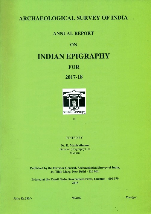 Annual Report on Indian Epigraphy for 2017-18
