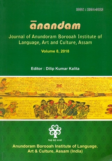Anandam journal of Anundoram Borooah Institute of Language, Art and Culture, Assam, Vol.8, 2018 (ISSN:  2394-9023)