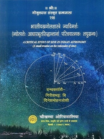 Bharatiyakhagolsastre jyavimarsah (jyotpate adharbhutsiddantanam paricyatmak laghugrantha) = a critical study of sine in Indian astronomy (a small treatise on the rationales of sin