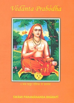 Vedanta Prabodha