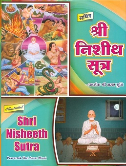 Illustrated Nishith Sutra, original text with Hindi and English translations, elaboration and multicoloured illus., ed. by Pravartak Shri Amar Muni ji Maharaj