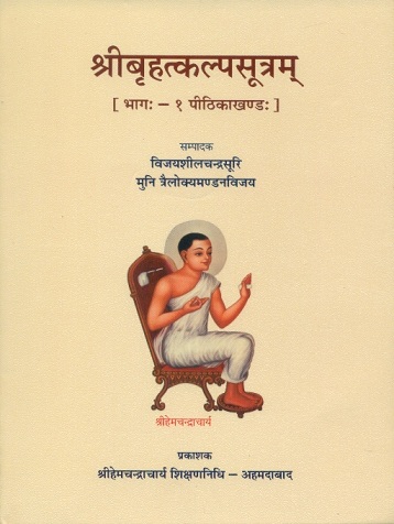 Sribrhadkalpasutra, Part 1-Pithika khand, with Niryukti, Laghubhasya, curni and Brhadbhasya, ed. by Vijayasilacandra Suri et al.