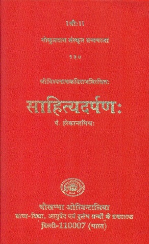 Sahityadarpana of Sri Visvanatha Kaviraja, 2 parts, with 