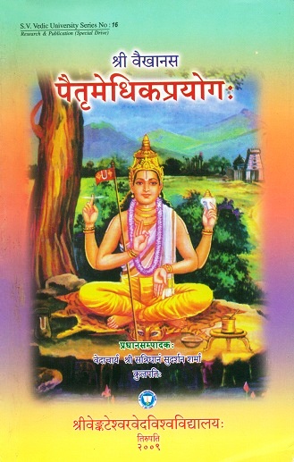 Paitrmedhikprayogah of Sri Vaikhanas, ed. by M. Sitaram Sastri, Chief editor: S. Sudersan Sarma