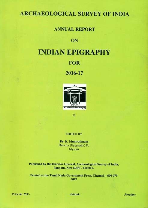 Annual Report on Indian Epigraphy for 2016-17, ed. by K. Munirathnam