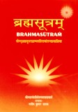 Brahmasutram: Srimad Brahmasutratadbhasyasahitayam Tattvaprakasikayam, by Srimadasnandatirthabhagavatpadacarya, ed. by Manish Kumar Pathak