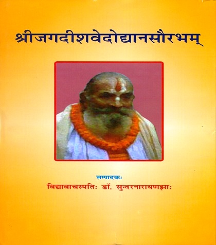 Sri Jagdisvedojnansaurabhanam, ed. by Sundarnarayan Jha