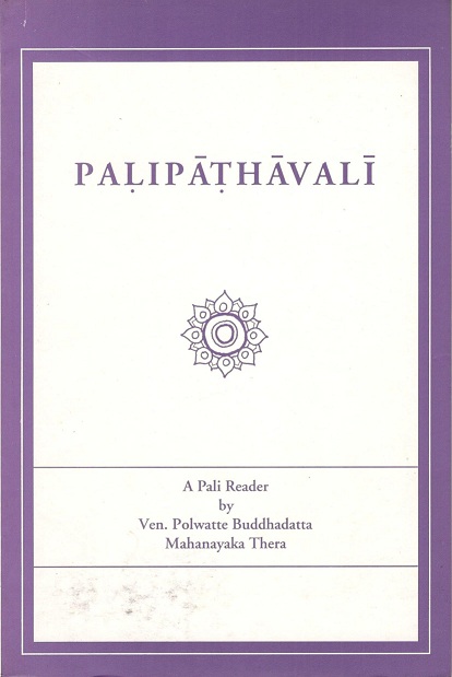 Palipathavali: Pali reader by Mahanayaka Thera, transliterated and revised by N.A. Jayawickrama