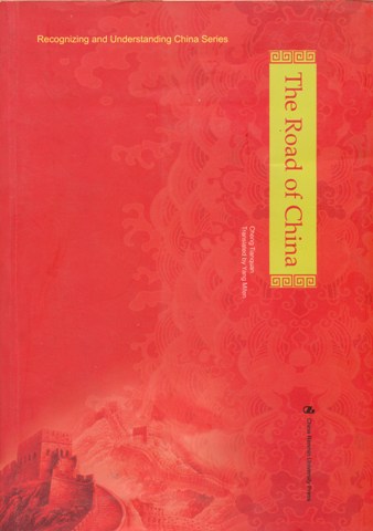 The road of China, tr. by Yang Mifen