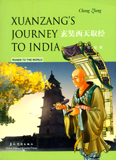 Xuanzang's journey to India: roads to the world, (Chinese &  Eng.), tr. by Lili et al.
